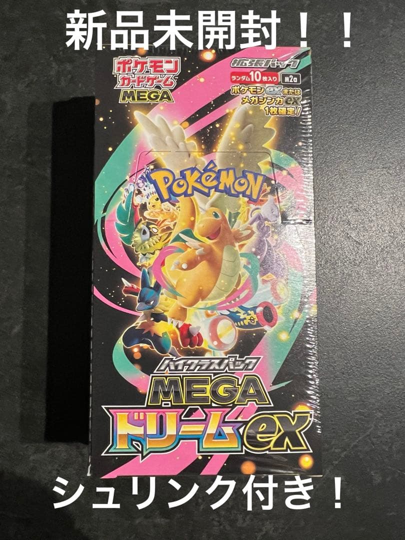 新品未開封！ポケモンカード　MEGAドリームex 1box シュリンク付き②