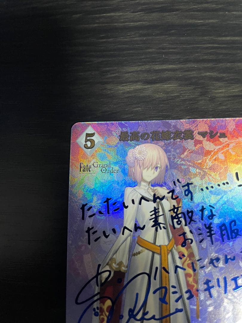 ビルディバイドブライト「最高の花嫁衣裳」マシュ　SCサイン_FGO