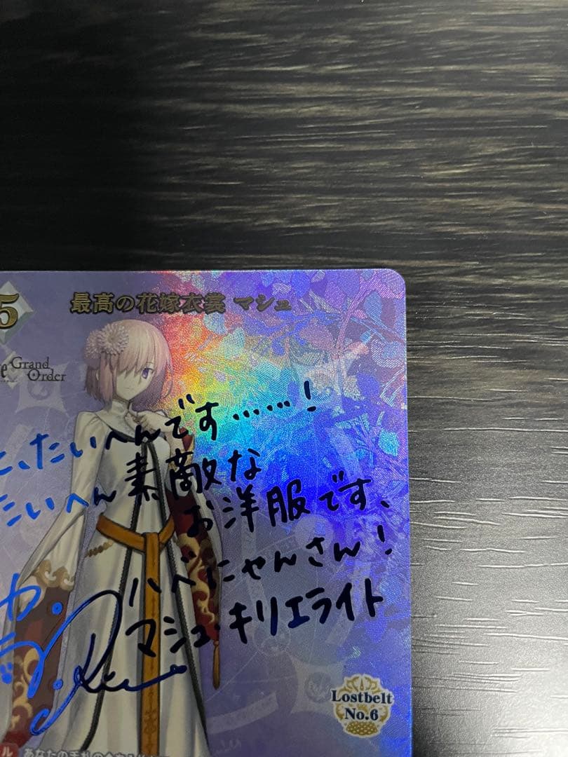 ビルディバイドブライト「最高の花嫁衣裳」マシュ　SCサイン_FGO