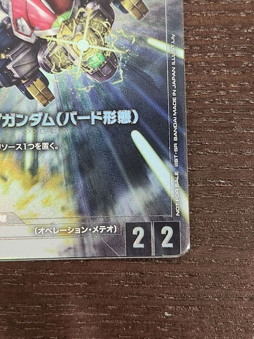 ガンダムカードゲーム ウイングガンダム(バード形態) パラレル 4枚