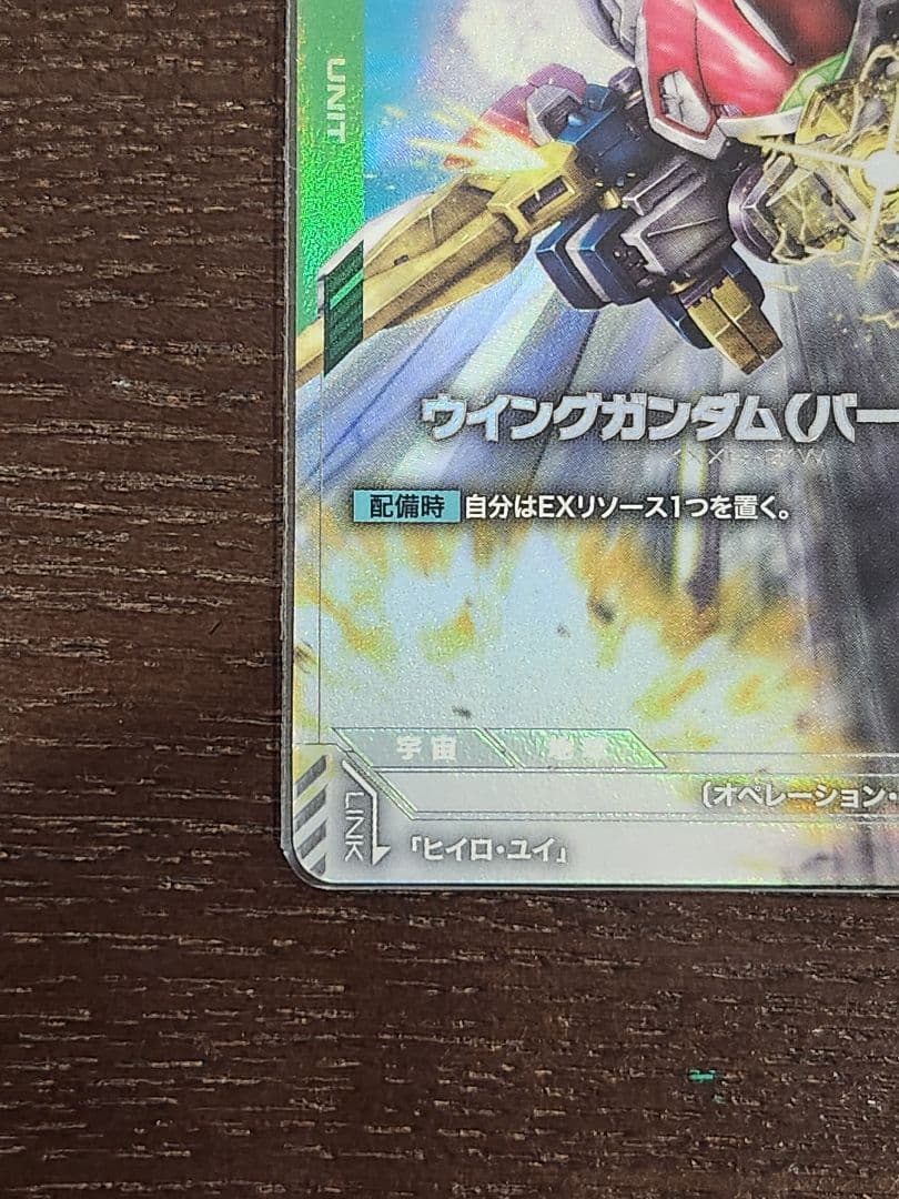ガンダムカードゲーム ウイングガンダム(バード形態) パラレル 4枚