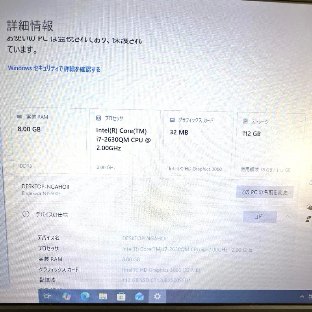 ノートPC EPSON NJ5500E Core i7 15.6インチ