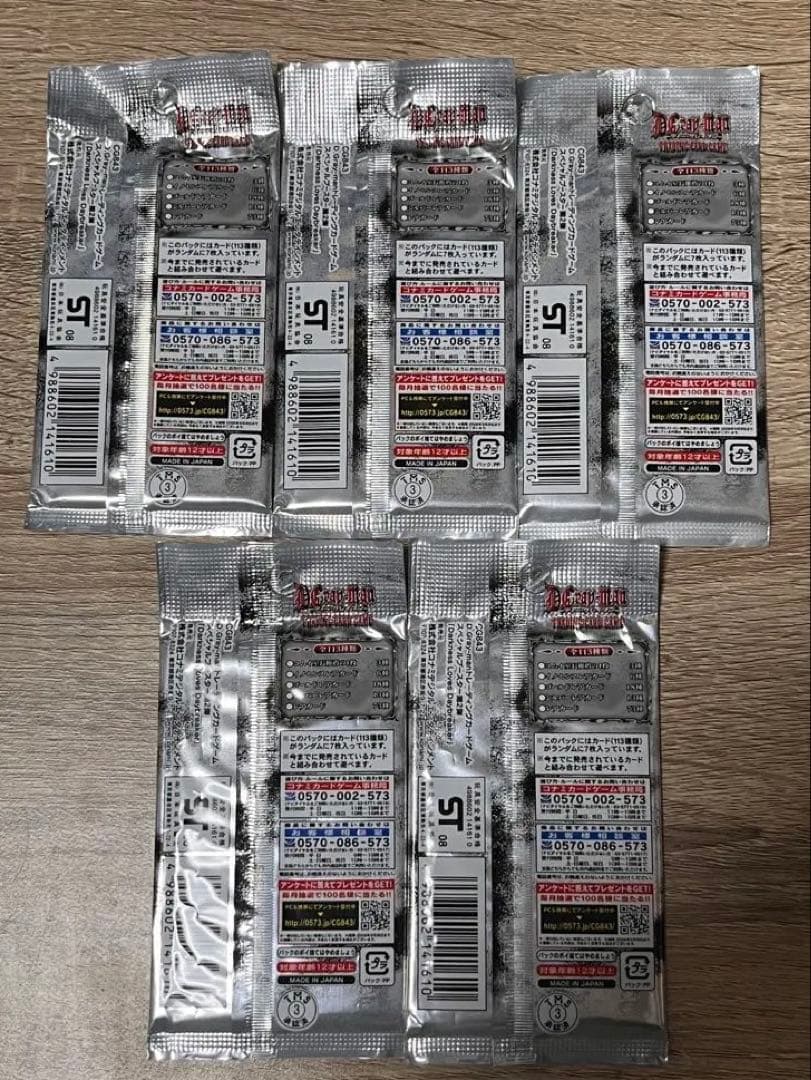 D.gray-man 未開封パック 5枚セット