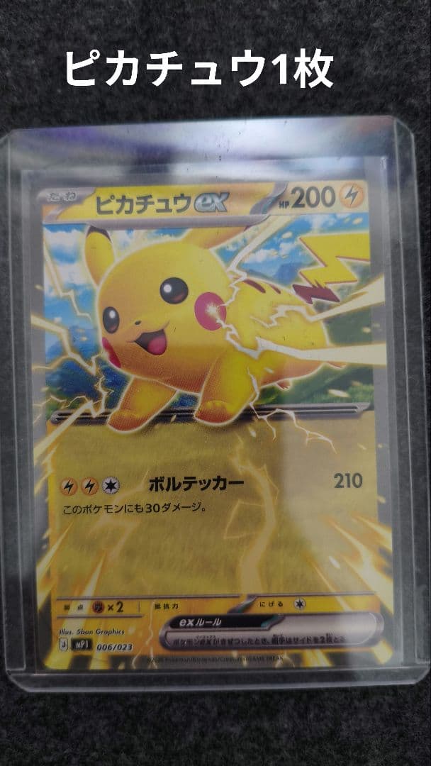 ポケモンカードゲーム11枚まとめ売り