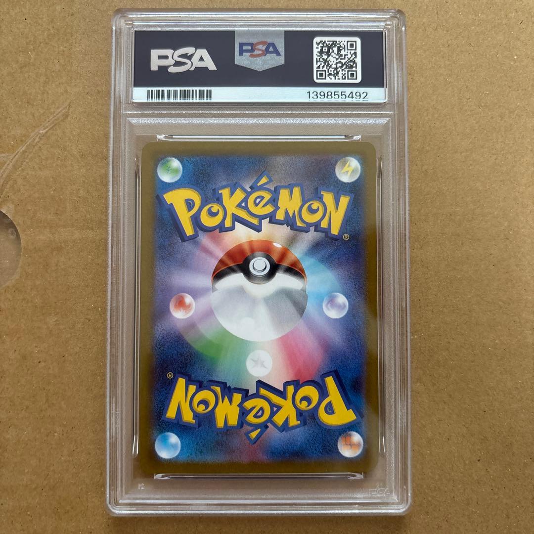 メガサーナイトex mur psa8