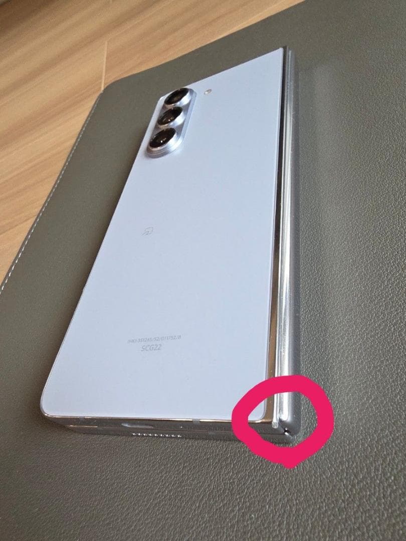 国内版 Galaxy Z Fold5 SCG22 au SIMフリー ペンつき