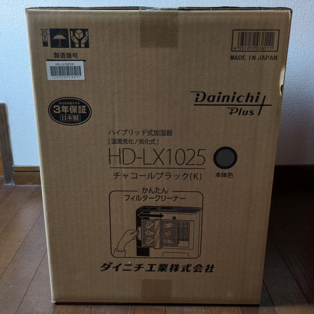 DAINCHI Plus HD-LX1025 加湿器 チャコールブラック