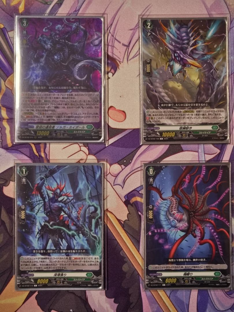 ヴァンガード　ゾルガネイダール　デッキ　おまけ大量