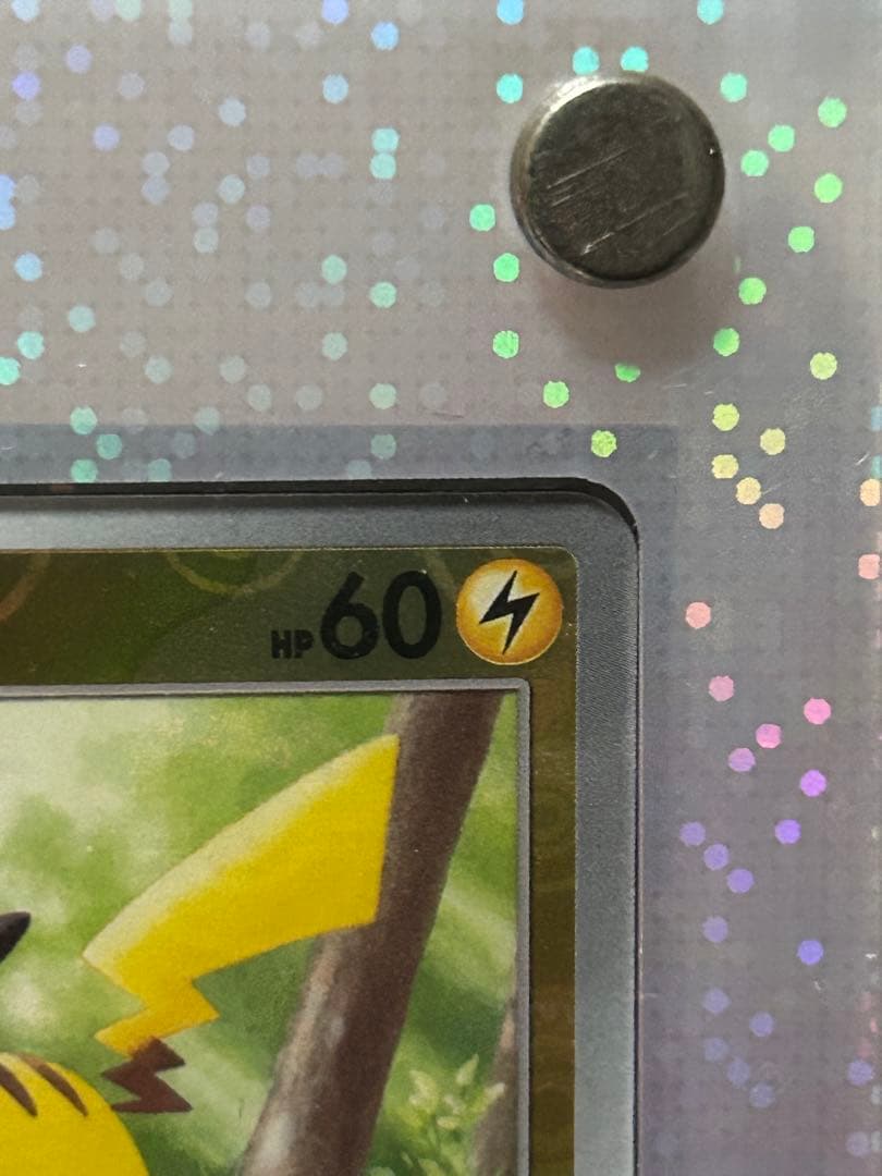 ポケモンカード 151 マスターボールミラー ピカチュウ