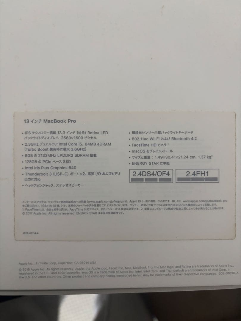 【動作確認済み】MacBook Pro 13インチ 2016