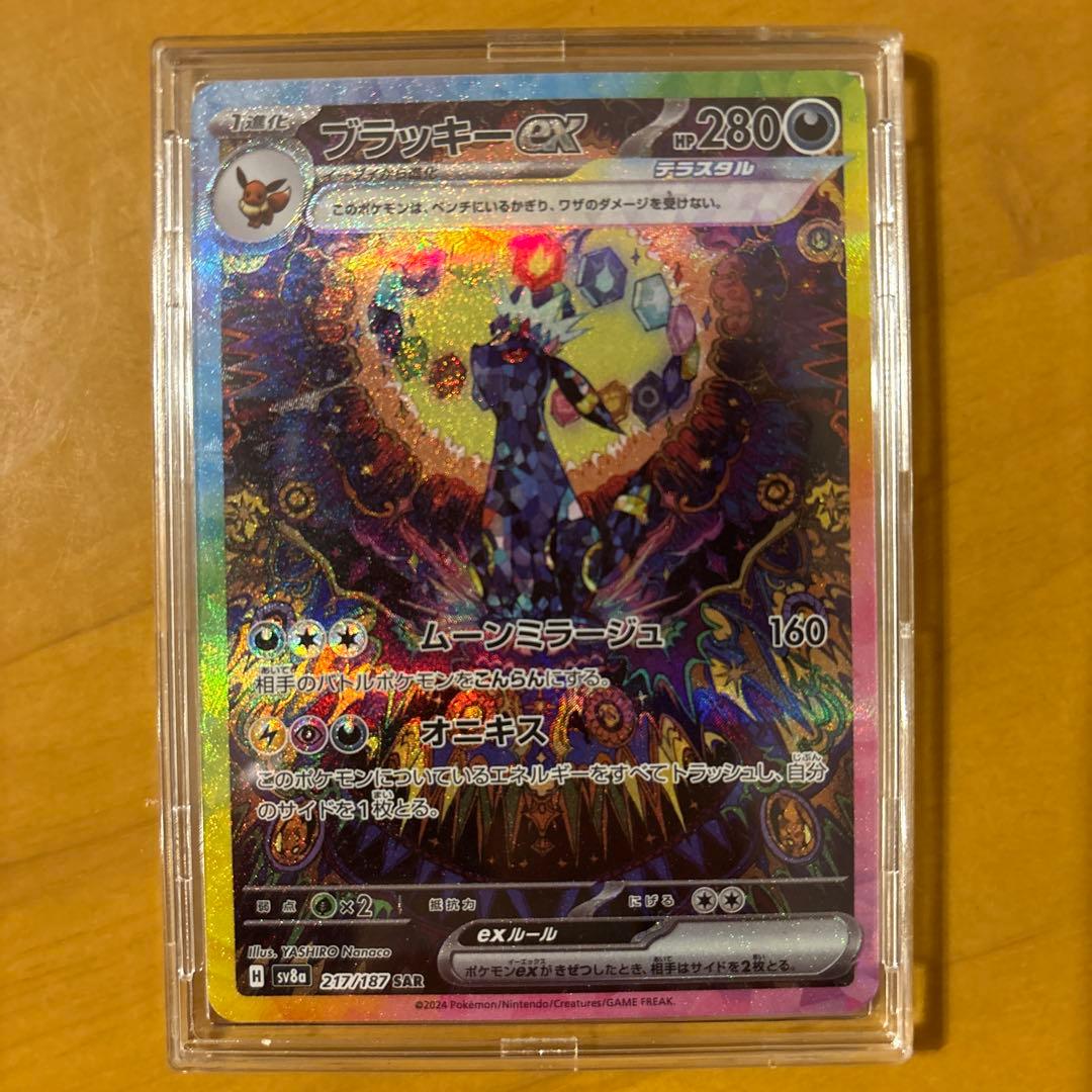 クラビカ ブラッキーex SAR SV8a テラスタルフェスex