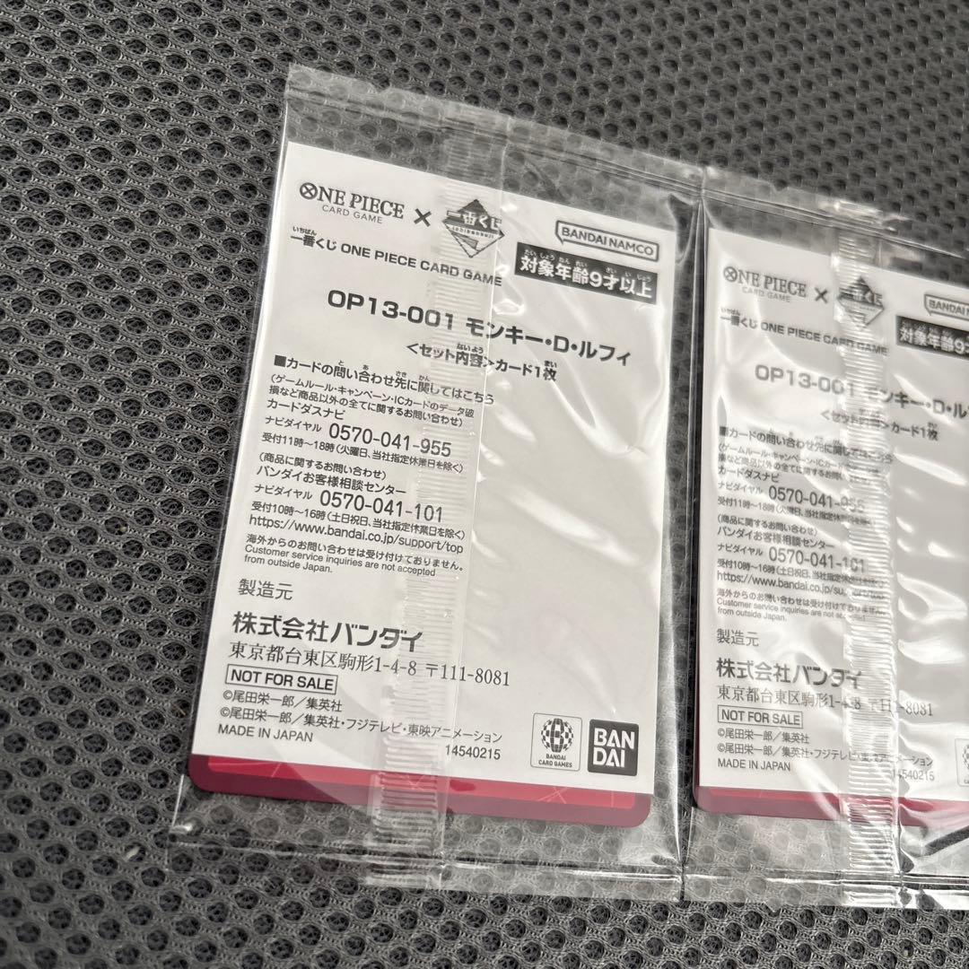 未開封】 一番くじ ワンピース カード モンキー・D・ルフィ プロモ 2枚