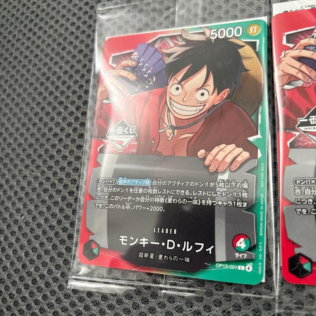 未開封】 一番くじ ワンピース カード モンキー・D・ルフィ プロモ 2枚