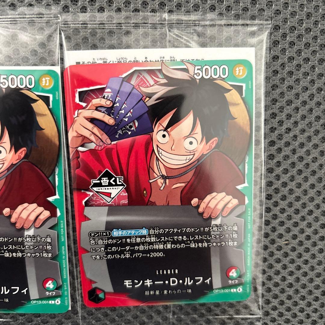 未開封】 一番くじ ワンピース カード モンキー・D・ルフィ プロモ 2枚