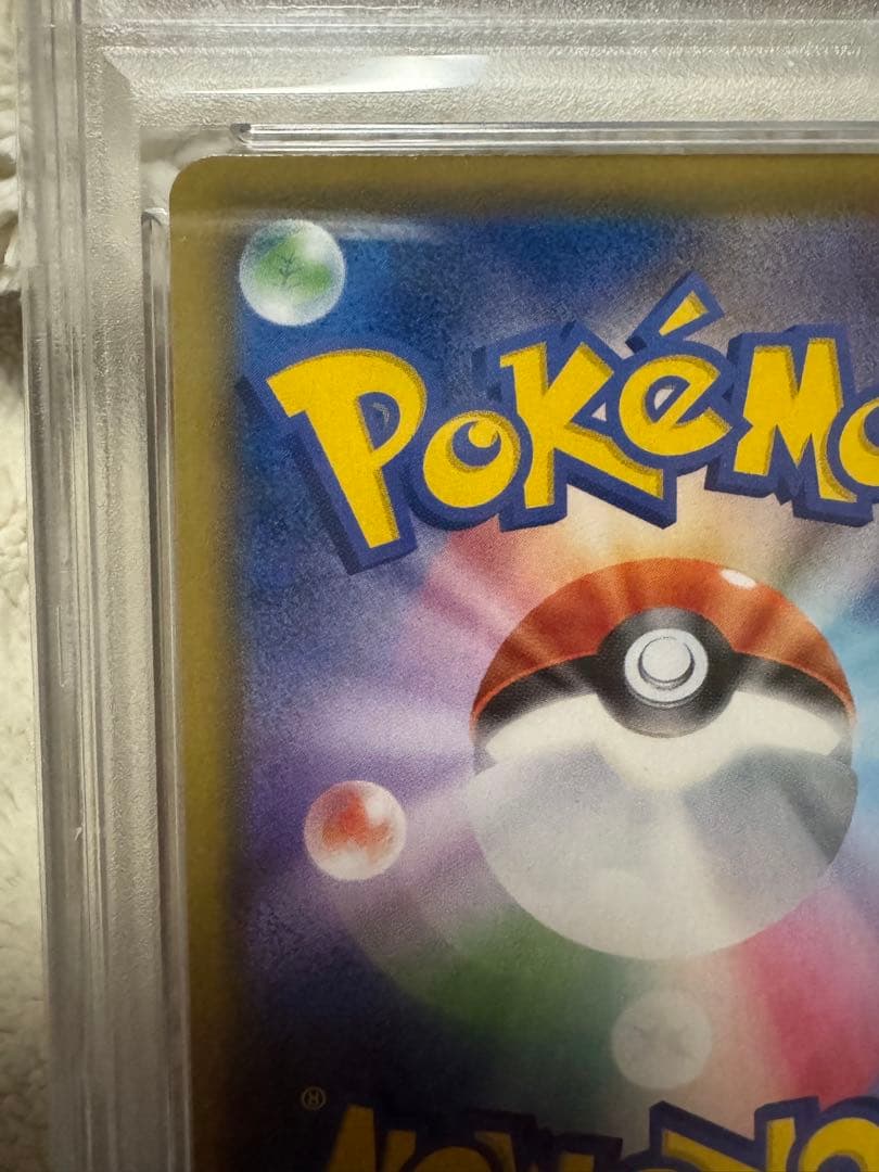 【最安値】PSA10 ピカチュウ　054/049 CHR ドリームリーグ