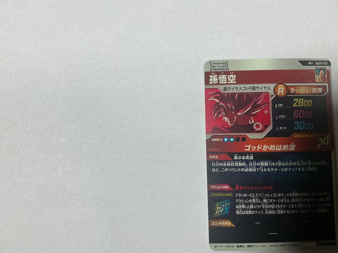 も*中様 大会　カード　新品未使用　美品　SDVTP-001パラレル　＆　その他
