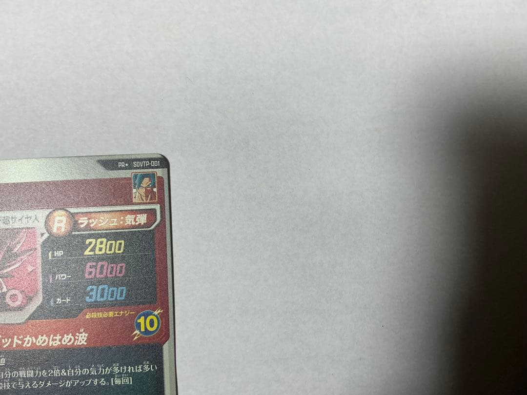も*中様 大会　カード　新品未使用　美品　SDVTP-001パラレル　＆　その他