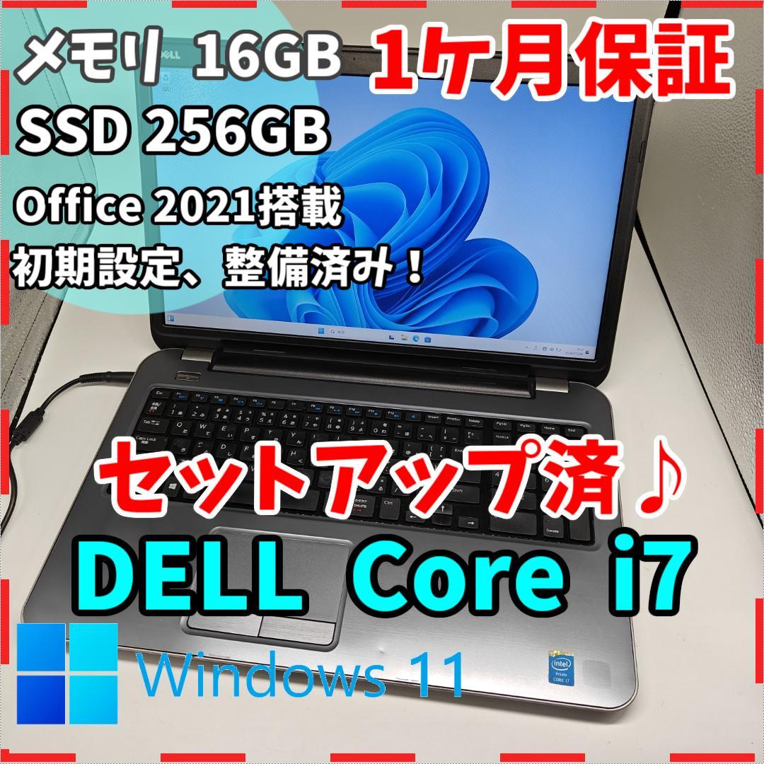 【DELL】爆速i7 SSD256GB 16GB 17.3インチ ノートPC
