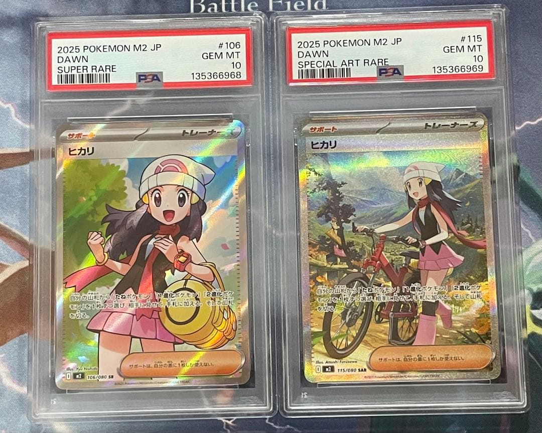 ヒカリSR PSA10 ヒカリSAR PSA10 連番