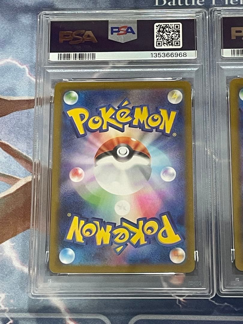 ヒカリSR PSA10 ヒカリSAR PSA10 連番