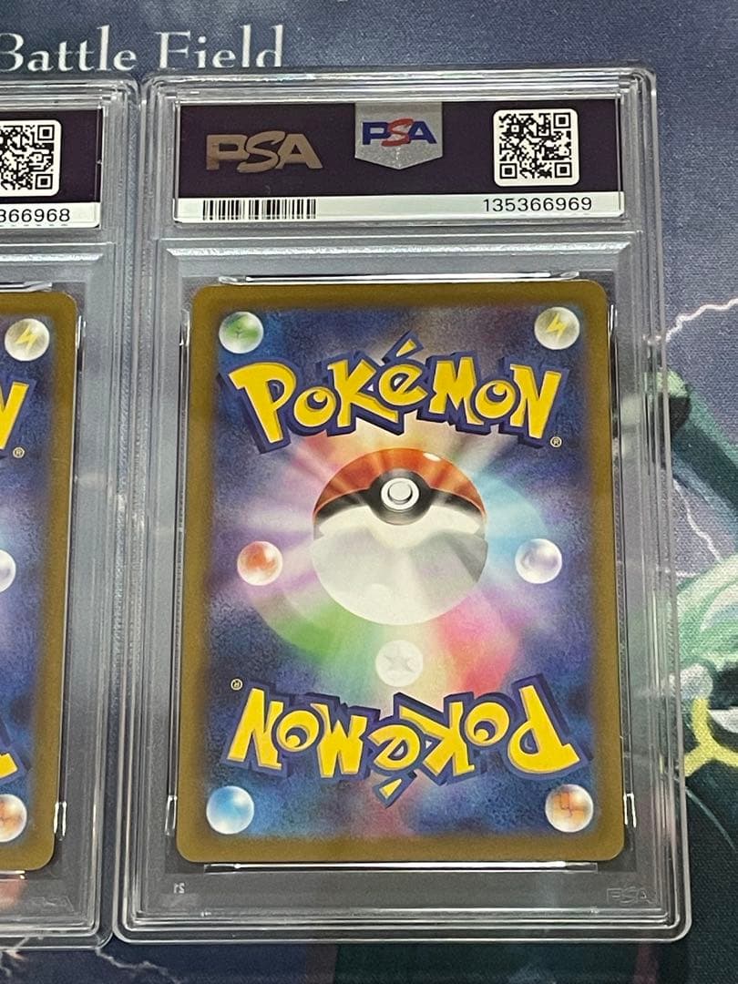 ヒカリSR PSA10 ヒカリSAR PSA10 連番