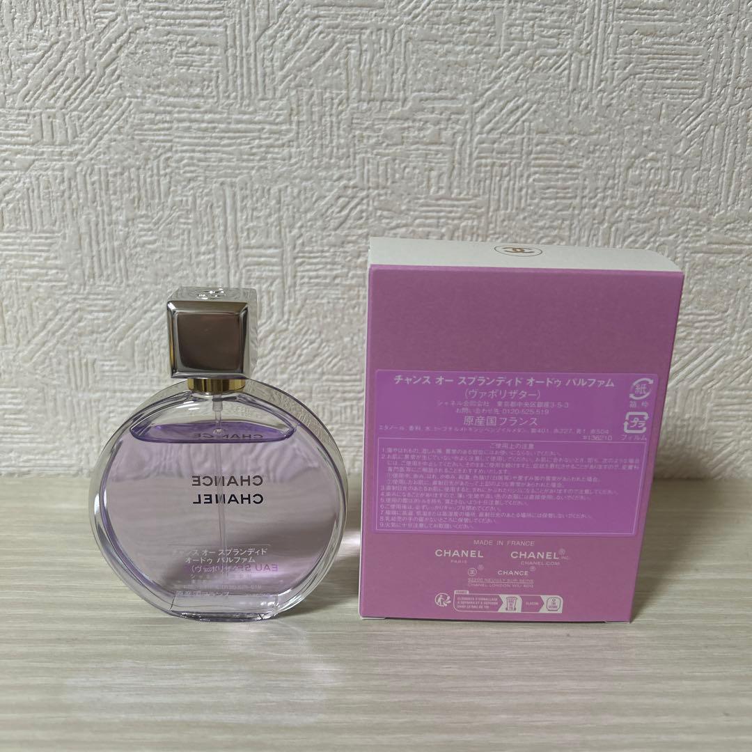 シャネル チャンスオースプランディド オードゥパルファム 50ml