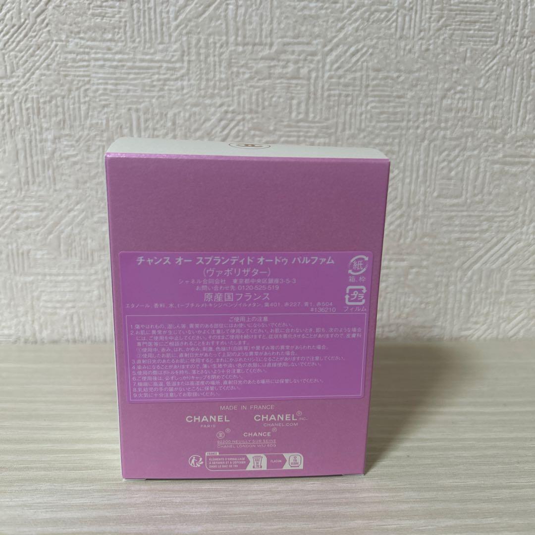 シャネル チャンスオースプランディド オードゥパルファム 50ml