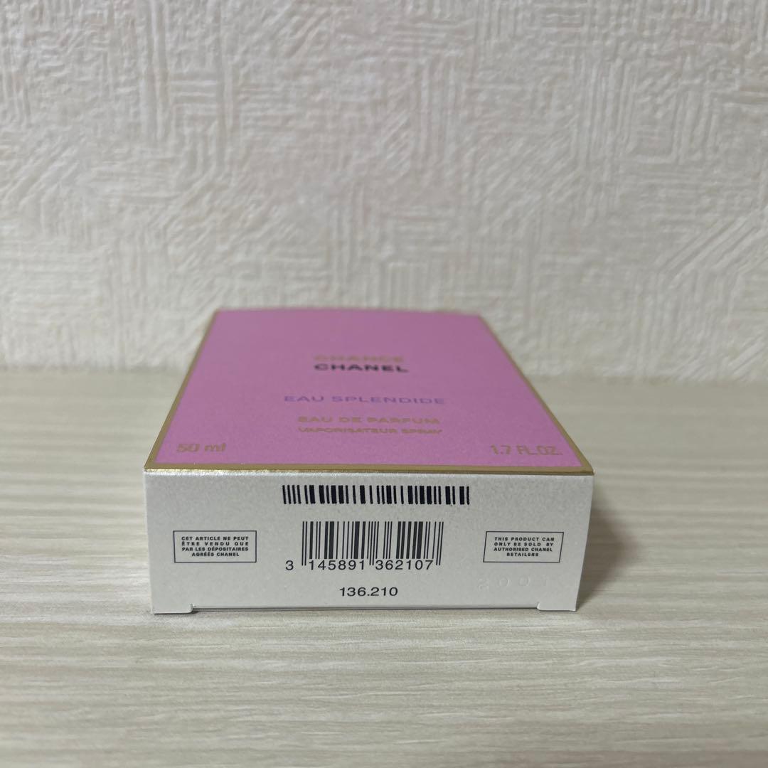 シャネル チャンスオースプランディド オードゥパルファム 50ml