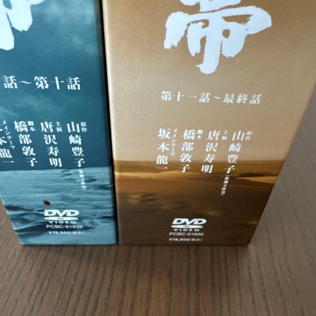 フジテレビ開局50周年記念ドラマ 不毛地帯　全巻セット