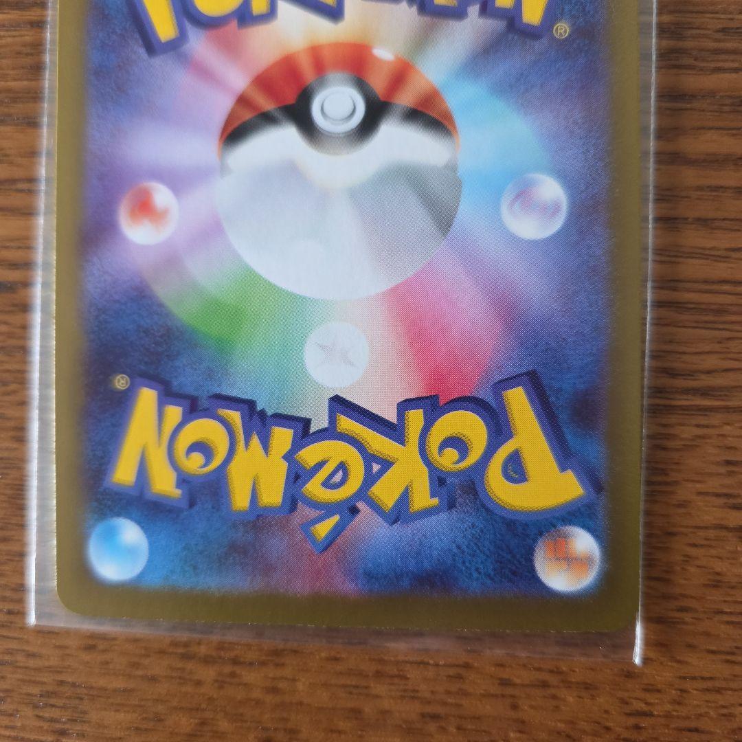 ポケモンカード　メイのはげまし SAR