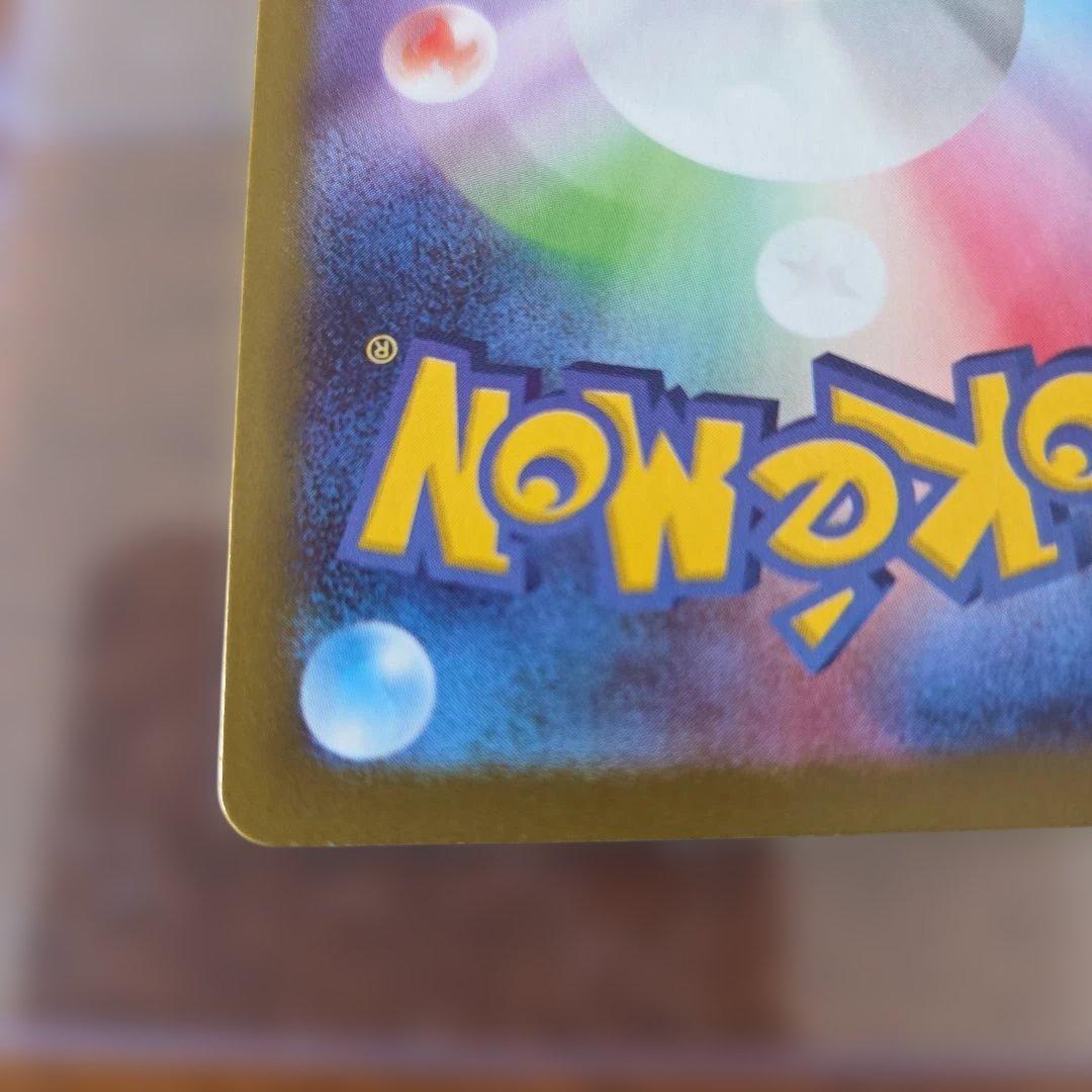 ポケモンカード　メイのはげまし SAR