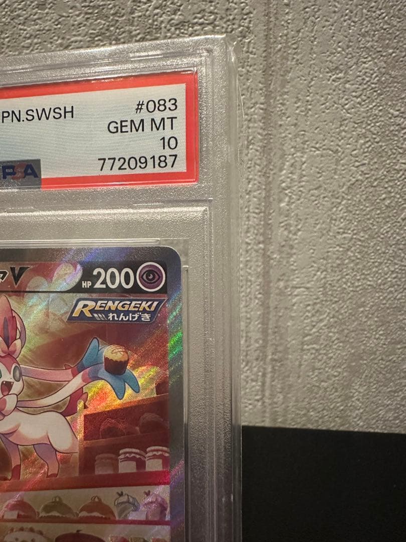 【ポケモンカード】PSA10 ニンフィアV SR イーブイヒーローズ