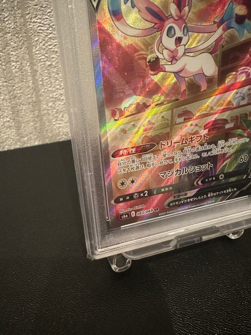 【ポケモンカード】PSA10 ニンフィアV SR イーブイヒーローズ