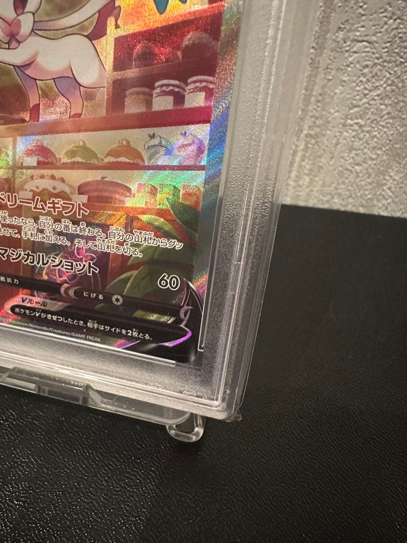 【ポケモンカード】PSA10 ニンフィアV SR イーブイヒーローズ