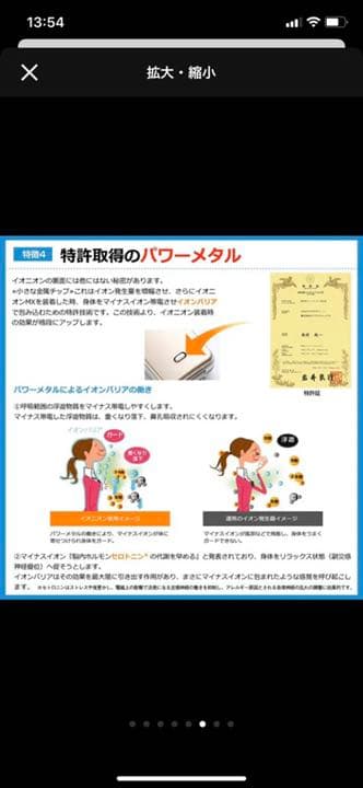 イオニオンMX 花粉症対策に最高の商品です。