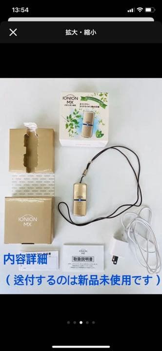 イオニオンMX 花粉症対策に最高の商品です。