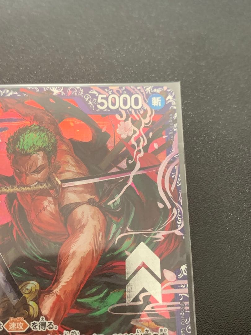 未開封　ロロノア・ゾロ(ST21-015)