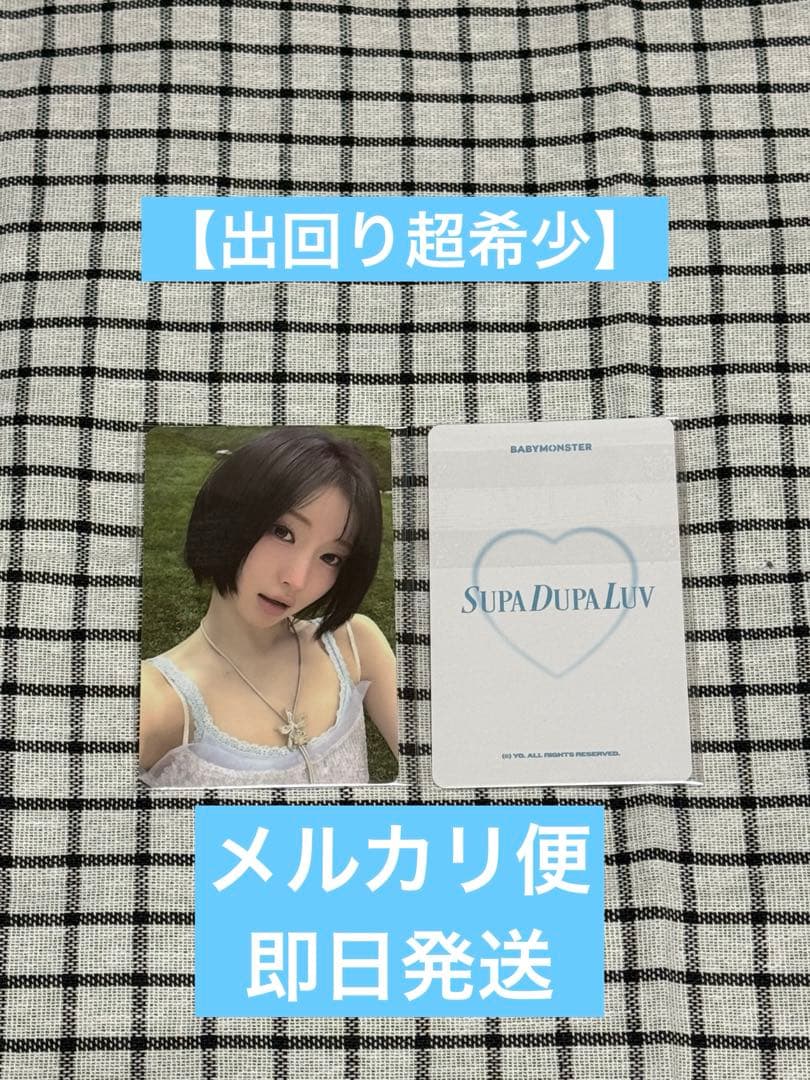 【最安値】BABY MONSTER アサ 台湾 台北ポップアップ購入限定トレカ