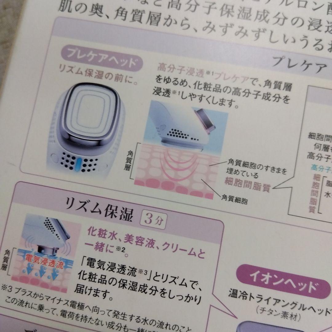 新品 パナソニック 美顔器 イオンエフェクター 高浸透 EH-ST86-P