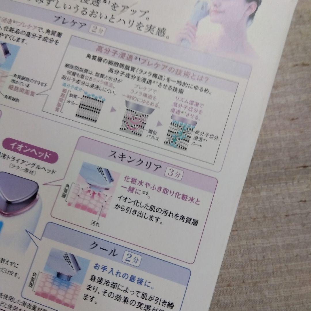 新品 パナソニック 美顔器 イオンエフェクター 高浸透 EH-ST86-P