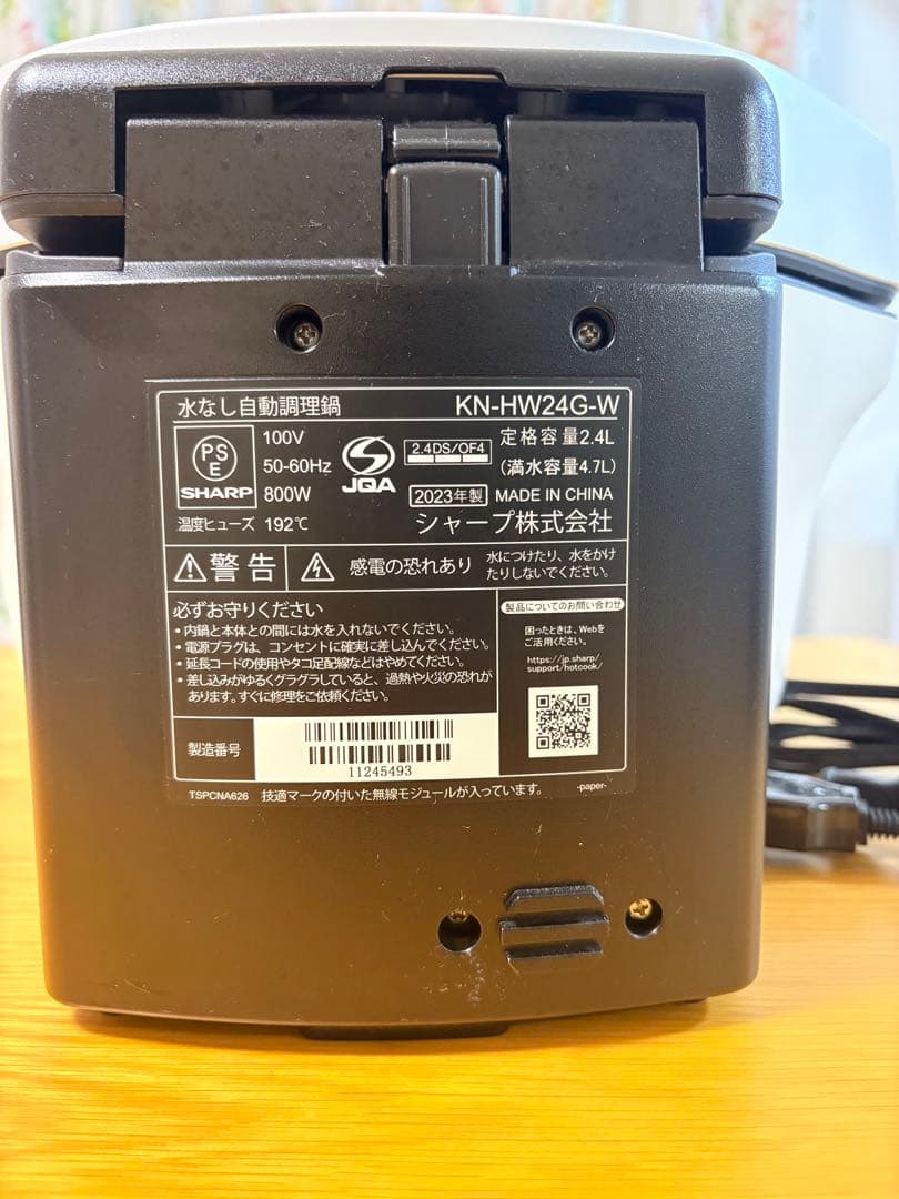 自動調理鍋ホットクック 2.4L