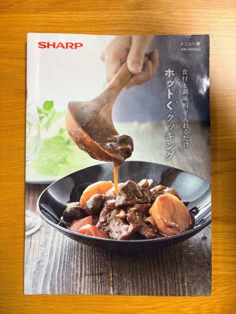 自動調理鍋ホットクック 2.4L