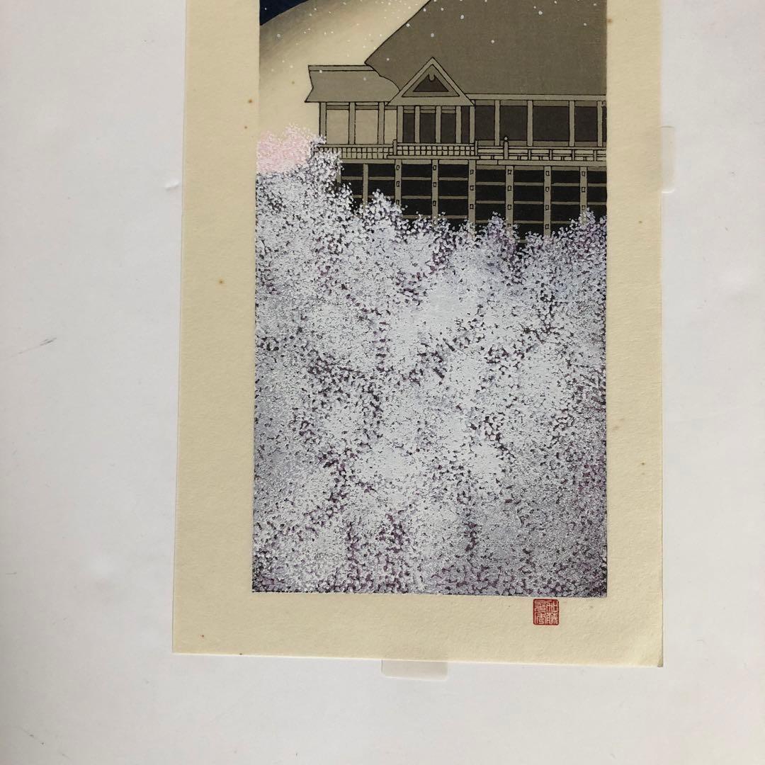 加藤晃秀　桜の舞　木版画　 額縁サイズ28×54㎝　版画14×33㎝　#168