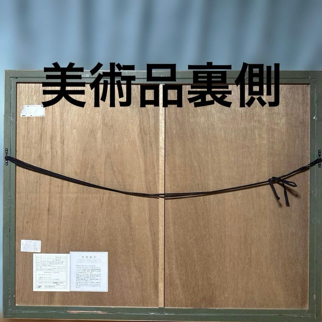 真作　リトグラフ　ラフレスキ- 価値ある大型美術品　インテリア版画絵画　風景画