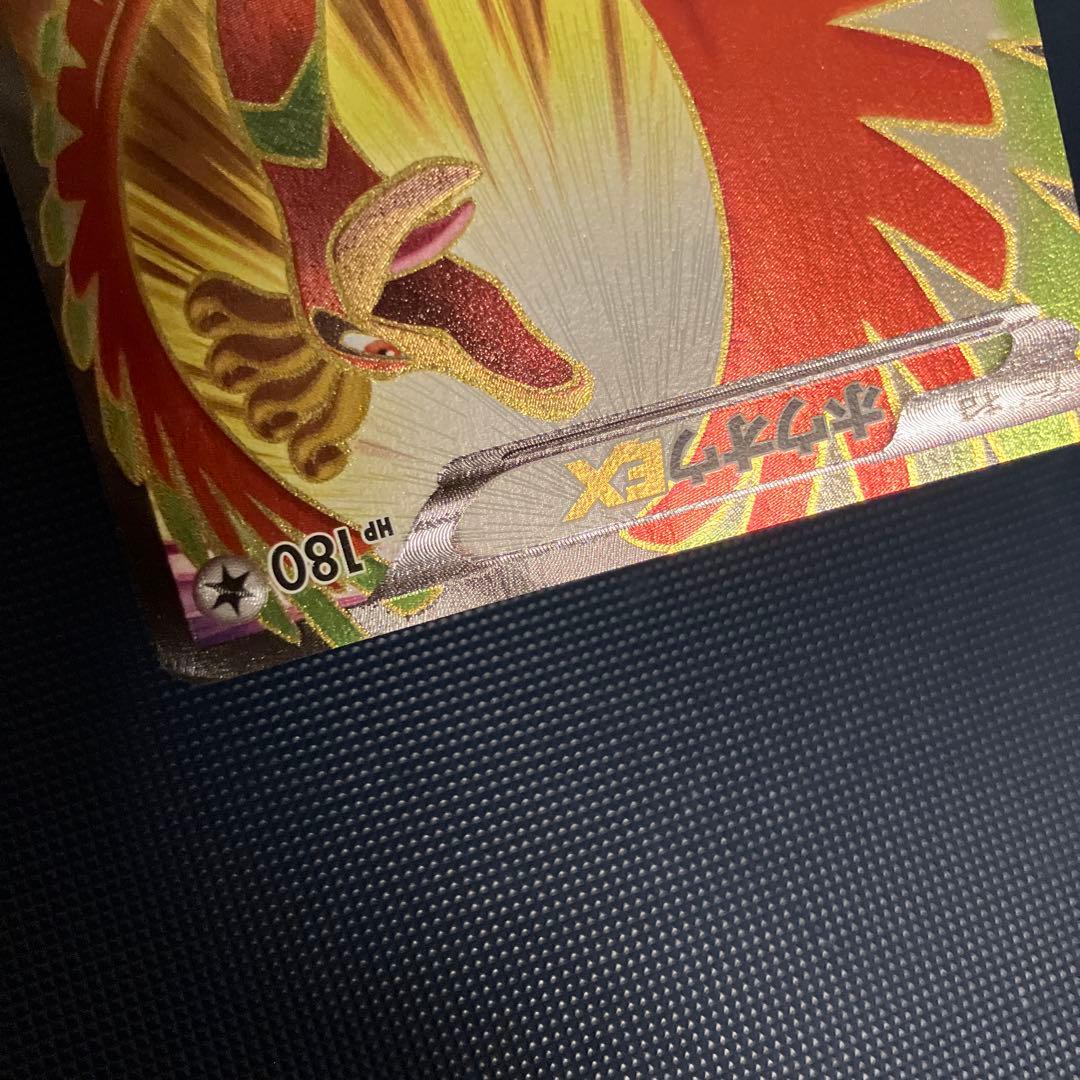 ポケモンカードゲーム ホウオウEX XY9 SR 088/080