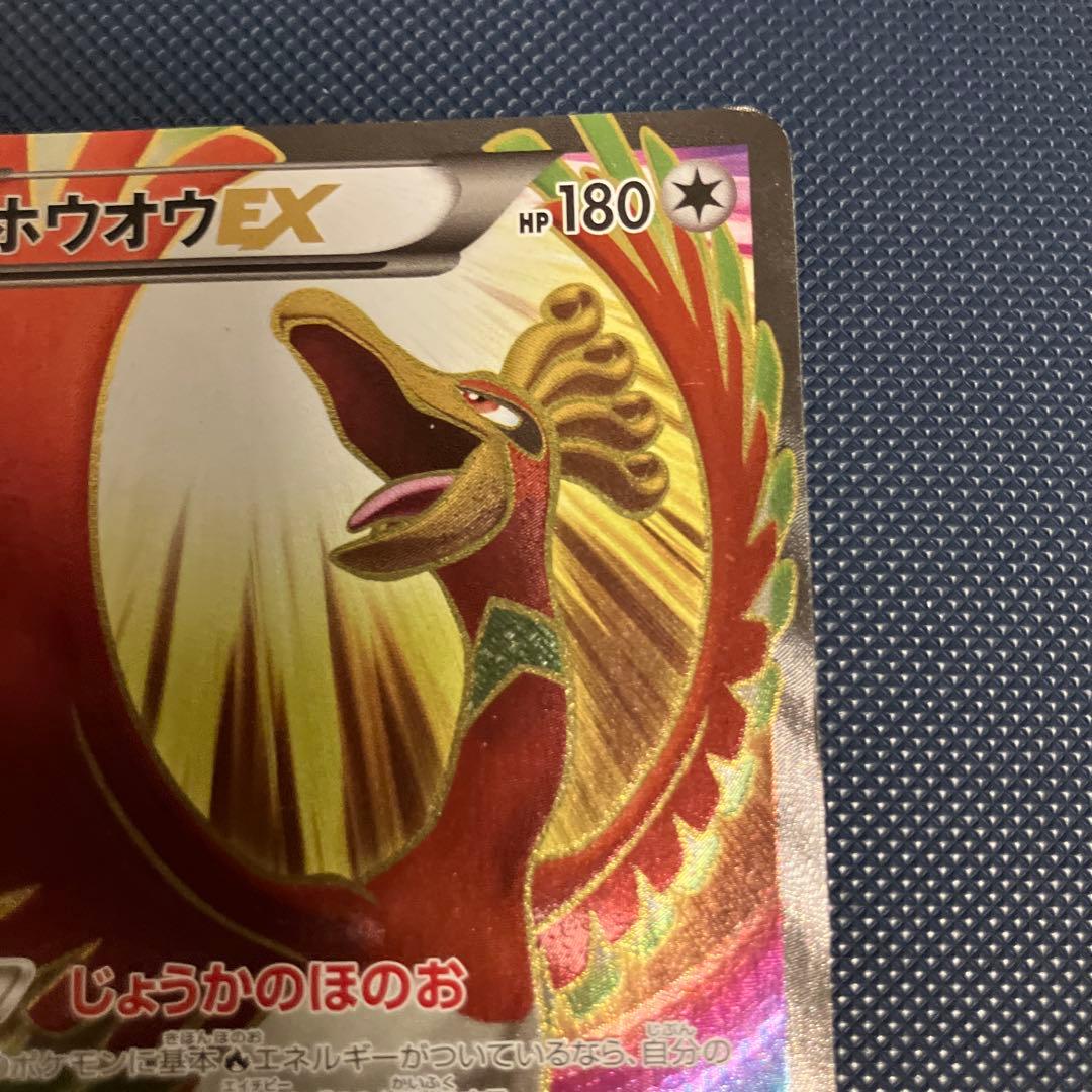 ポケモンカードゲーム ホウオウEX XY9 SR 088/080