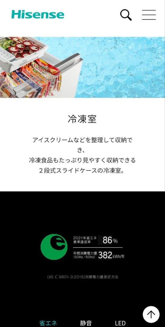 高年式！！ 2020年製 ハイセンス 282L ノンフロン 冷凍冷蔵庫