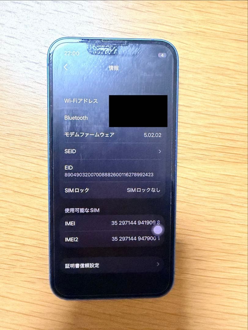 iPhone13mini 箱無し