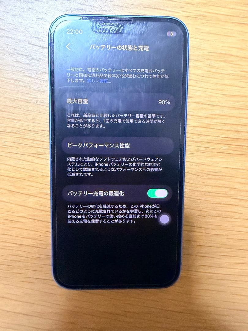 iPhone13mini 箱無し