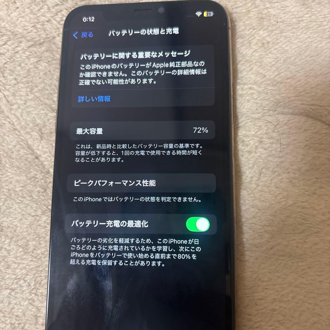 ジャンク品　iPhone11pro